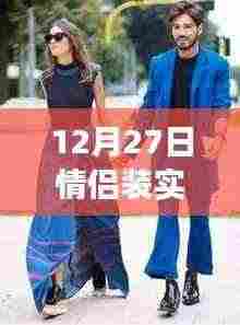 情侣装实时定位功能探讨,优缺点分析