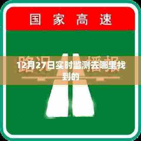 实时天气监测数据查询平台推荐