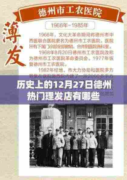 达官贵人 第5页