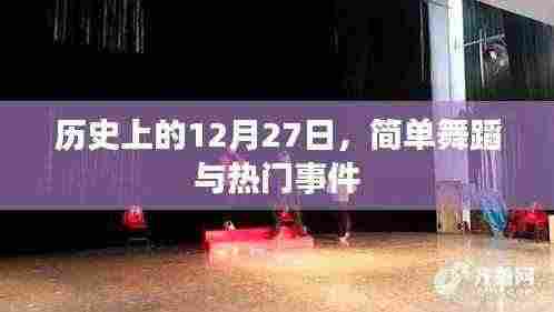 赤鸟夹日 第5页