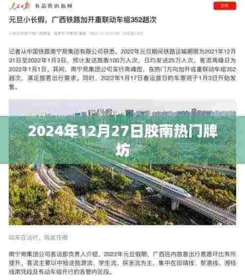 胶南热门牌坊,探访历史遗迹,感受文化韵味