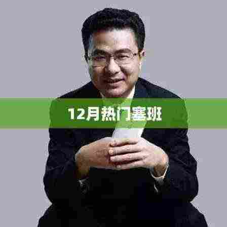 塞班岛十二月热点资讯