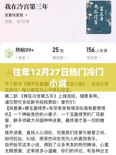 往年年末小说盘点,热门与冷门佳作推荐