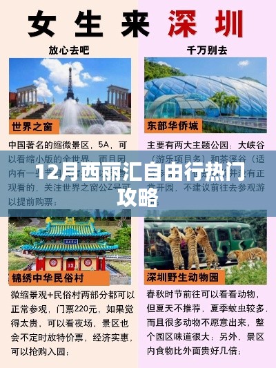 自由自在 第5页