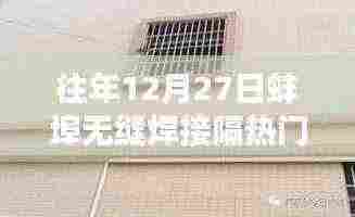 蚌埠无缝焊接隔热门窗的发展及应用趋势