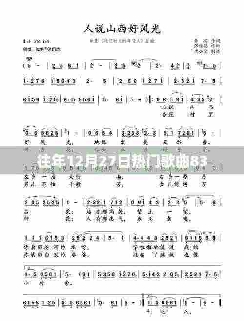 往年圣诞节倒数热门歌曲精选