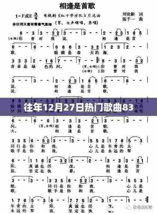 往年圣诞节倒数热门歌曲精选