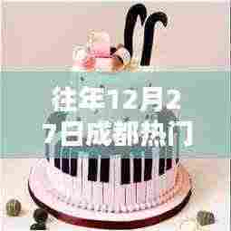 成都热门蛋糕制作学校往年招生盛况