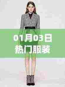 早生贵子 第4页