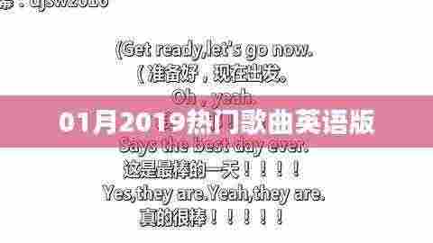 英文流行歌曲精选,一月热门推荐