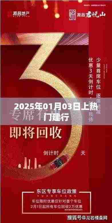 建行上热门,揭秘成功背后的故事