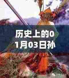 历史中的孙悟空,热门问答揭秘日(最新更新)