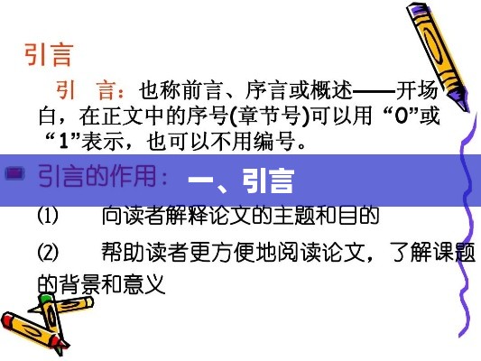 优质文章引言,引人入胜,开启阅读之旅