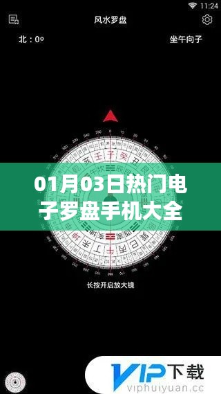 热门电子罗盘手机汇总,最新选购指南