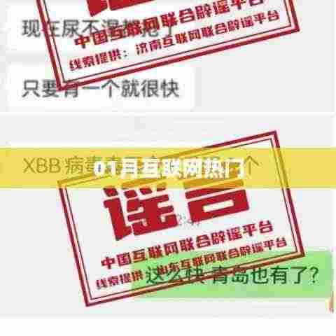 互联网热门趋势解析