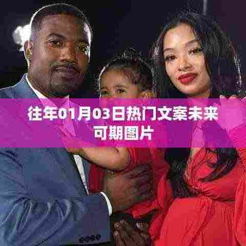 『新年新气象,热门文案未来可期图片分享』