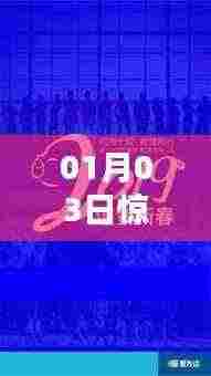 惊喜热门来袭!最新动态一网打尽!