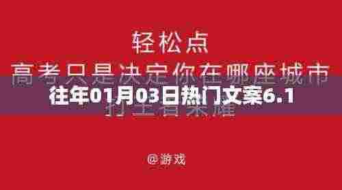 新年伊始热门文案精选，回顾与展望
