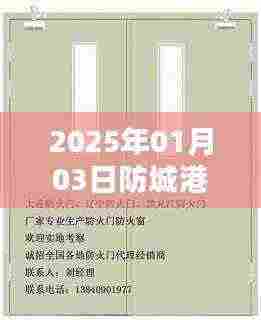 防城港防火窗推荐,优质供应商一览(日期标注)