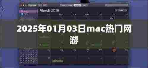 Mac热门网游一览(2025年)