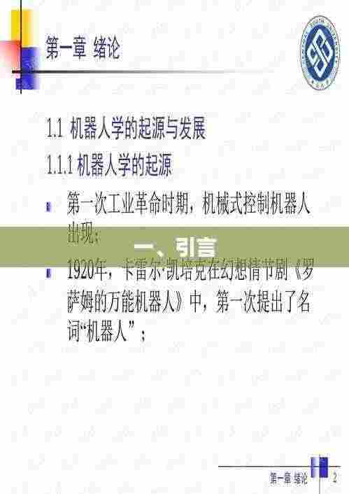 优质文章引言,引人入胜,开启阅读之旅