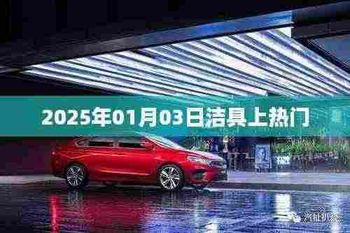 2025年洁具行业热门趋势解析