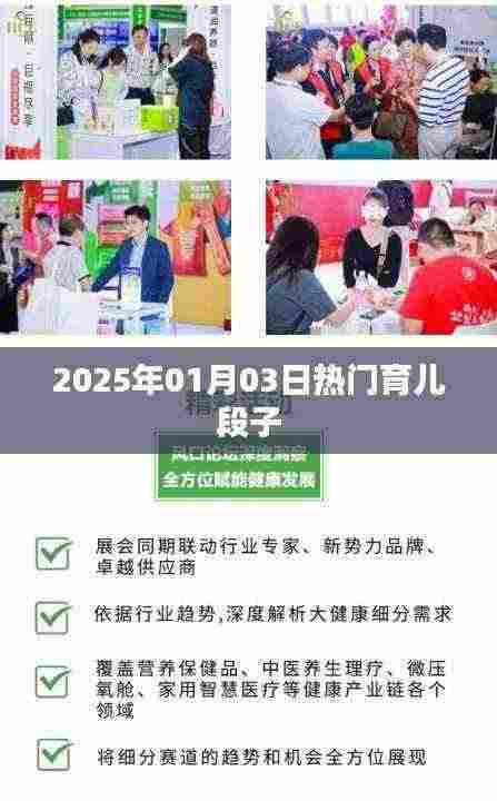 精选育儿段子,宝妈宝爸必看!