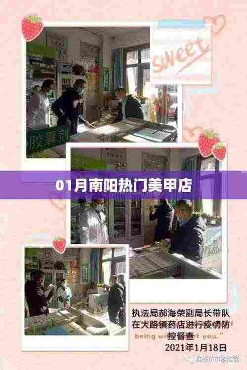 南阳时尚美甲店榜单出炉