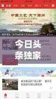 今日头条独家爆料,钟山画廊艺术之旅惊艳开启!