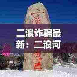 降尊纡贵 第4页