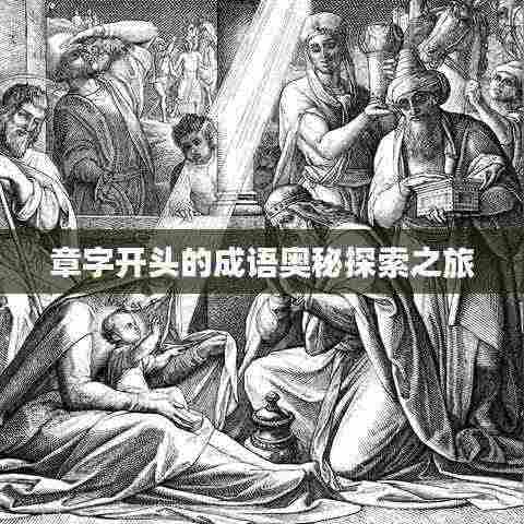 硕果仅存 第5页