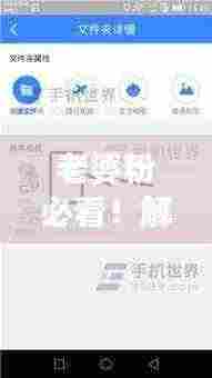 老婆粉必看!解锁百度云服务与阅读指南,轻松享受云端生活!