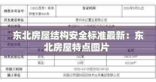 定谋贵决 第4页