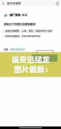 埃安迅猛龙图片最新:埃安 s