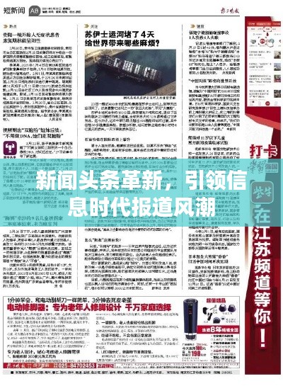 旷古未有 第4页