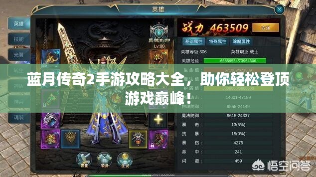 飞檐走壁 第4页