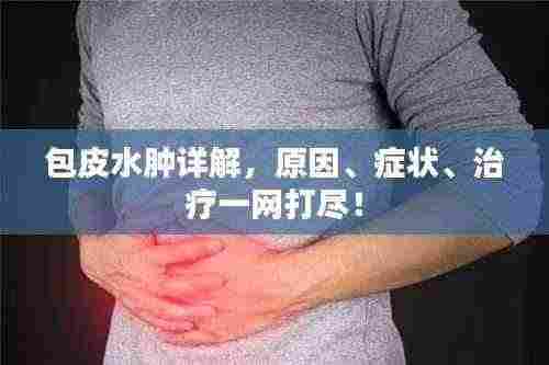 雅量高致 第4页