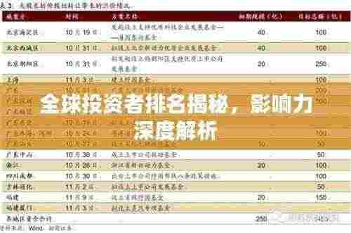 箪瓢陋巷 第4页