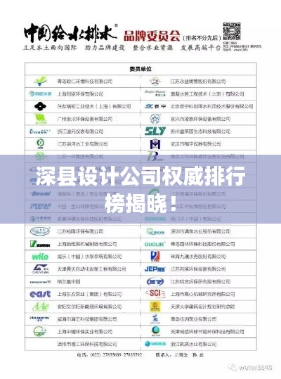 深县设计公司权威排行榜揭晓!