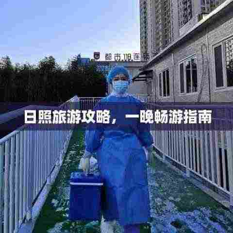 宵衣旰食 第4页