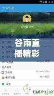 斗志昂扬 第4页