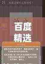 百度精选,探索成语世界的养字奥秘