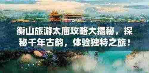 鸢飞鱼跃 第4页