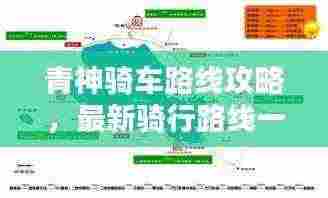 青神骑车路线攻略,最新骑行路线一网打尽!