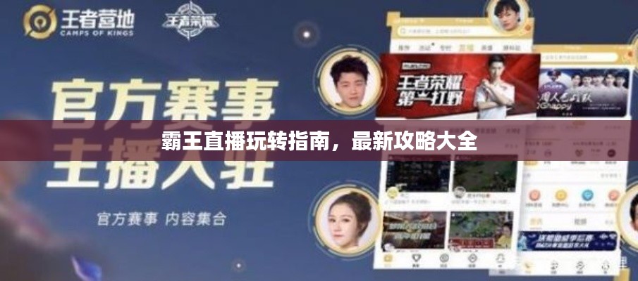 虎视眈眈 第5页