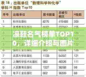 凉鞋名气榜单TOP10,详细介绍与图片一览