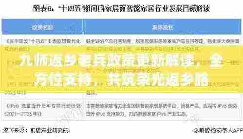 张骞乘槎 第3页