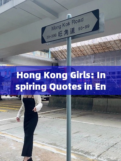 Hong Kong Girls: Inspiring Quotes in English