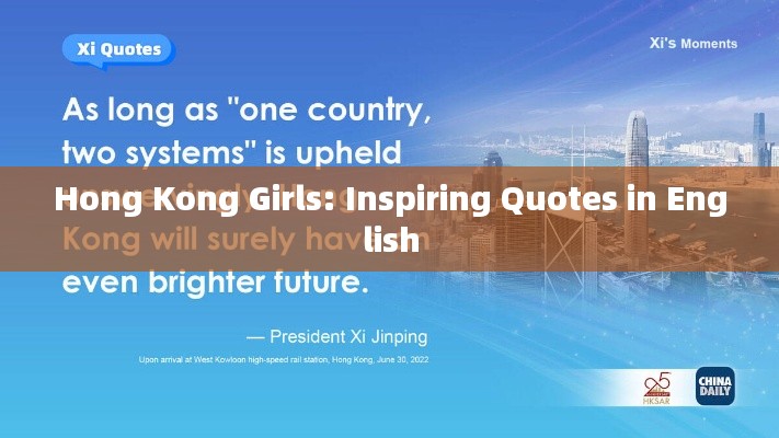 Hong Kong Girls: Inspiring Quotes in English