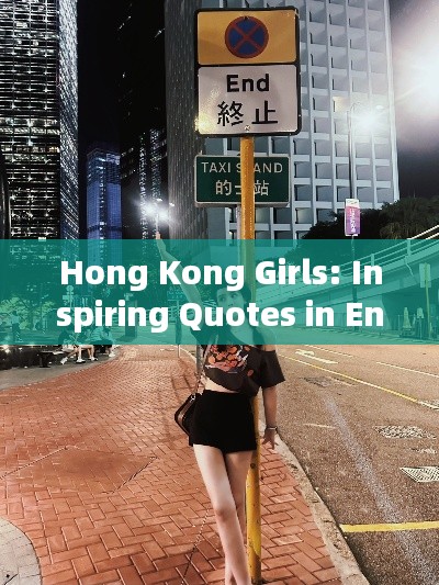 Hong Kong Girls: Inspiring Quotes in English